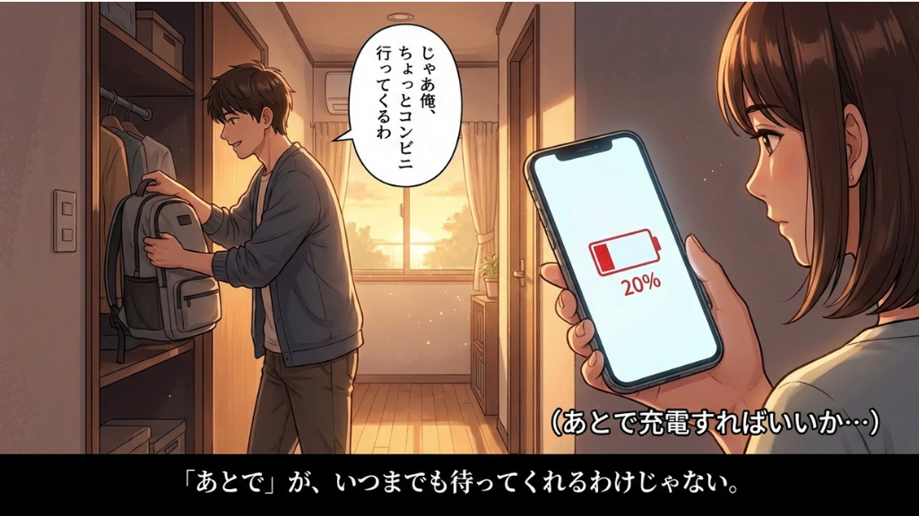 スマホの充電残量が少ない中で防災リュックを準備する家族のイメージ