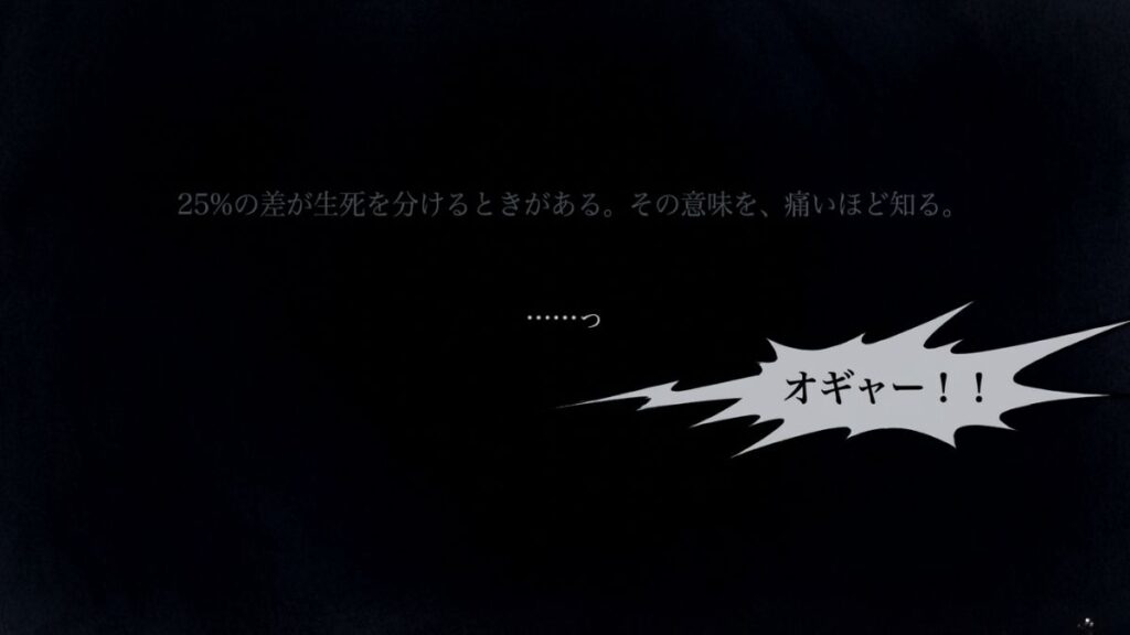 ほとんど何も見えない暗闇の中で、沈黙と赤ちゃんの泣き声が強調される緊迫した場面