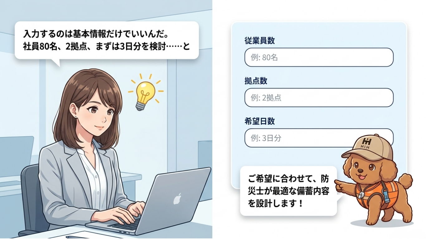 マンガ 6ページ目