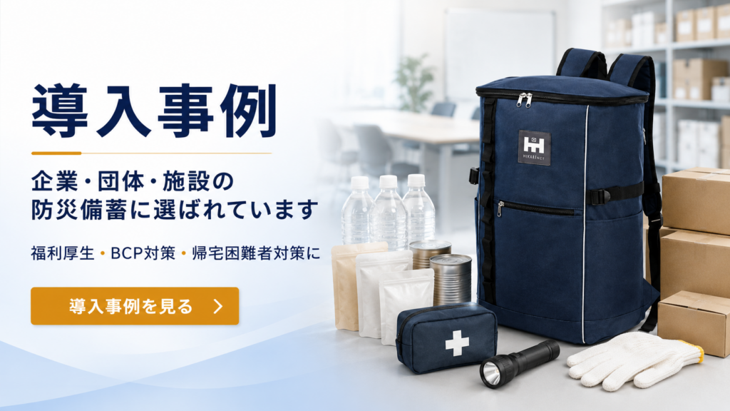 導入事例