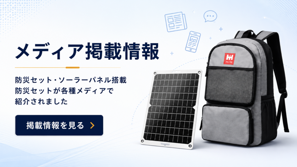 メディア掲載情報