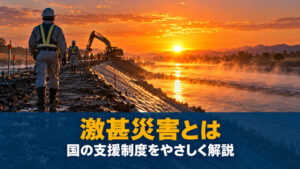 道路の補修工事を進める作業員と朝焼けの空のイメージ